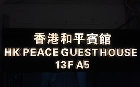 Peace Guest House - Hong Kong